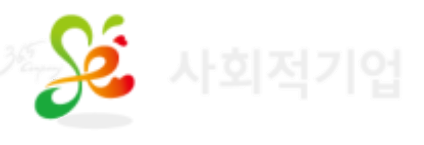 사회적기업